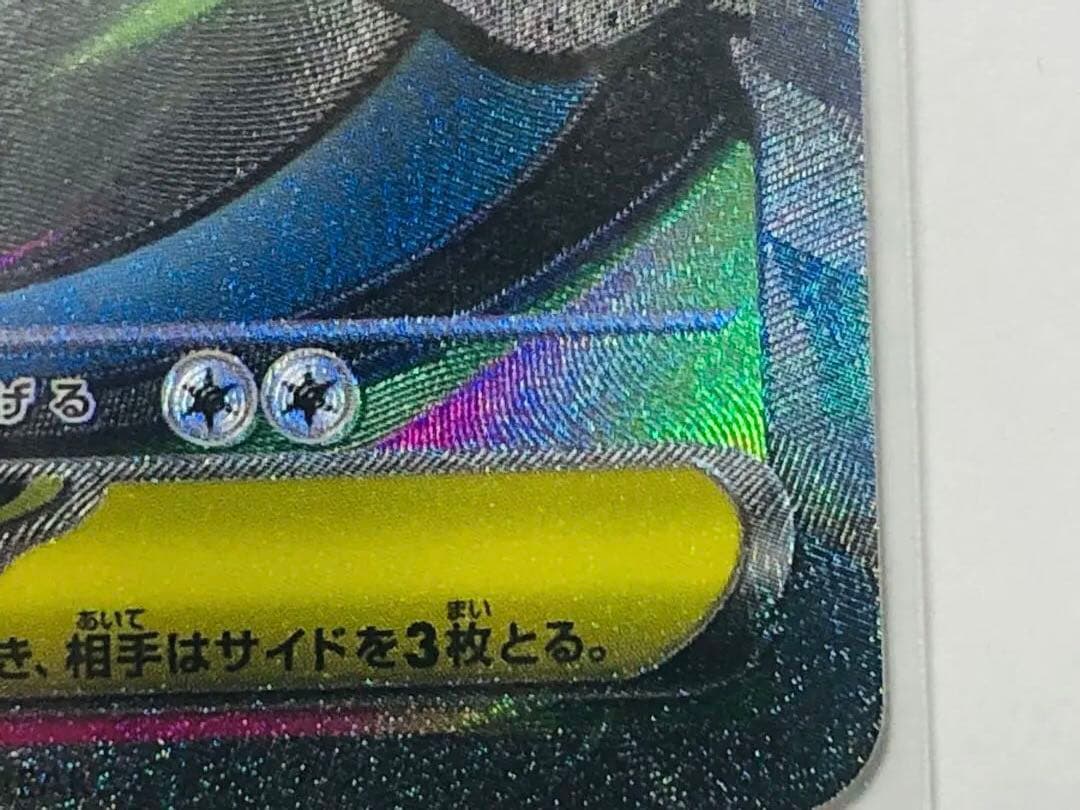 メガリザードンMA・SR メガカイリューMAセット