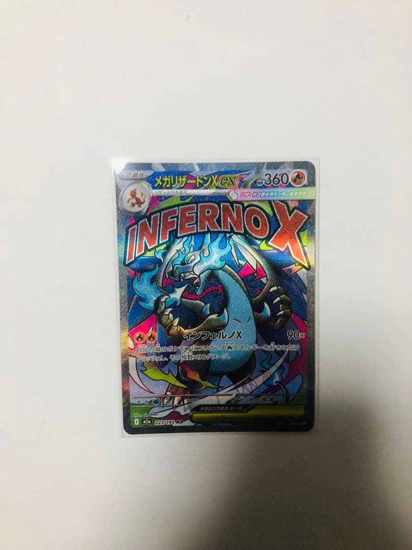 メガリザードンMA・SR メガカイリューMAセット