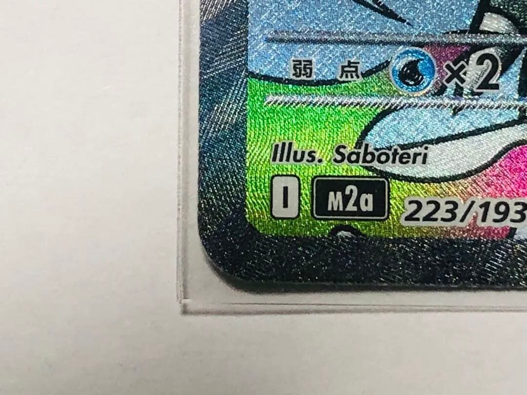 メガリザードンMA・SR メガカイリューMAセット