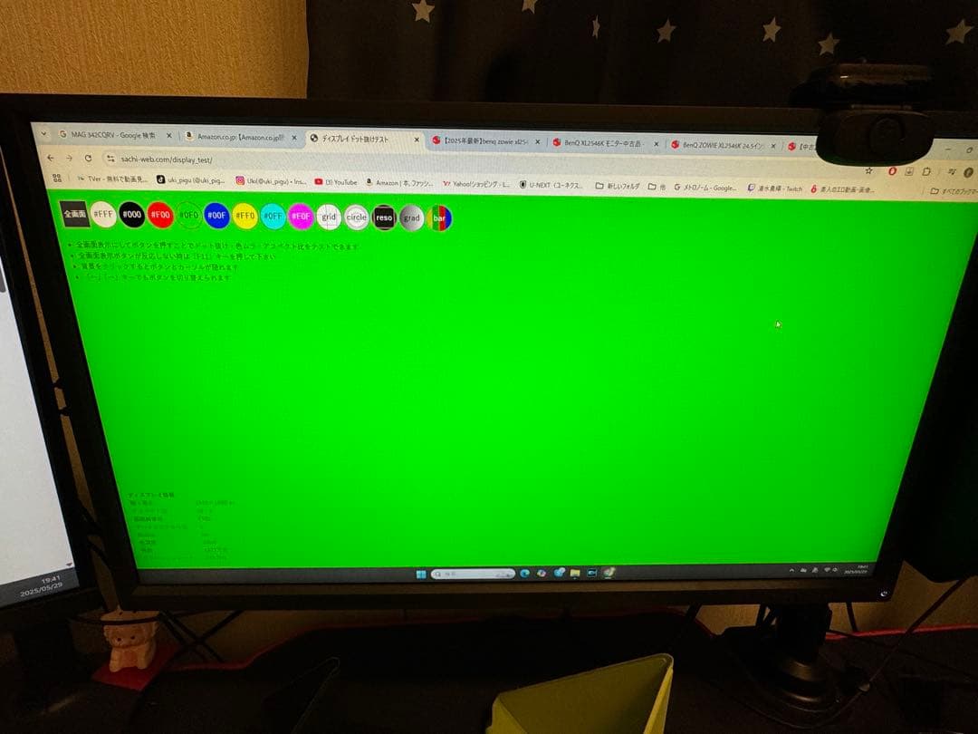 ZOWIE XL2546 240Hz ゲーミングモニター