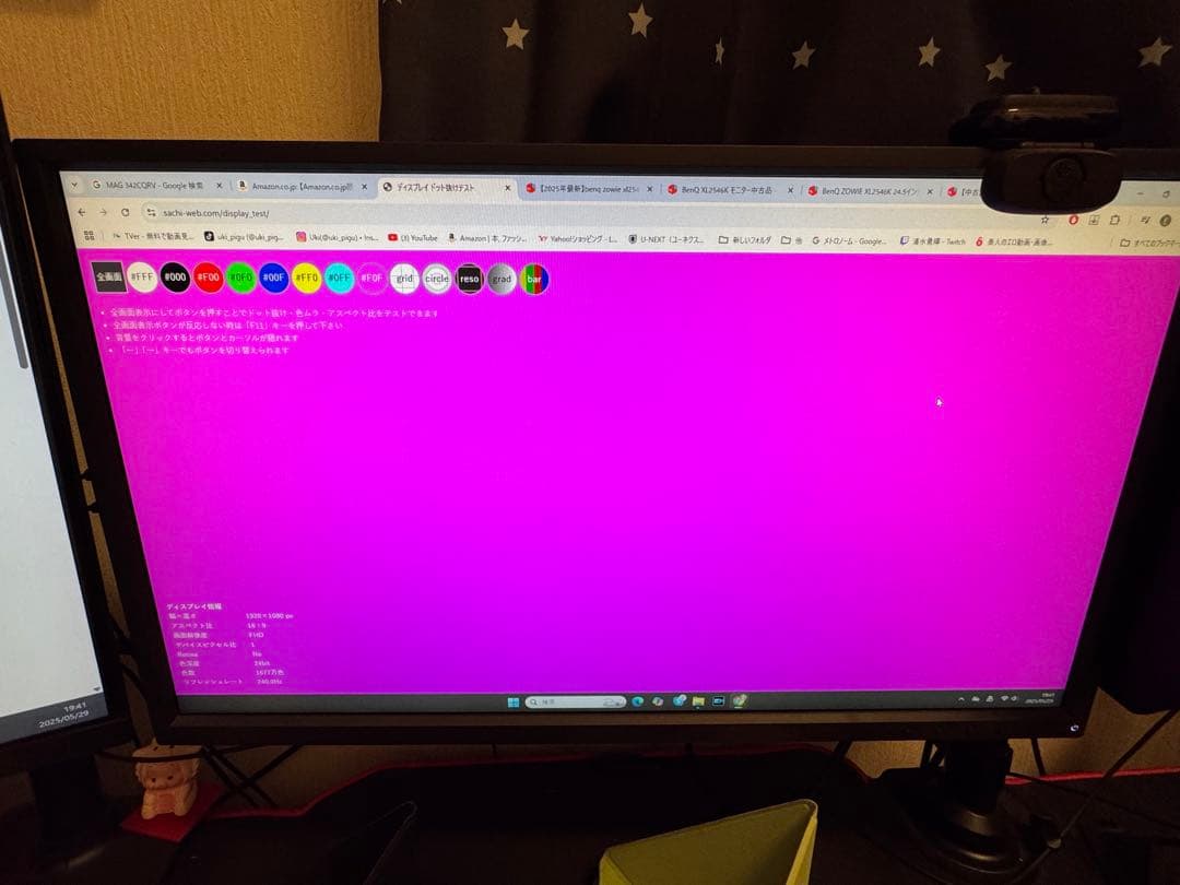 ZOWIE XL2546 240Hz ゲーミングモニター