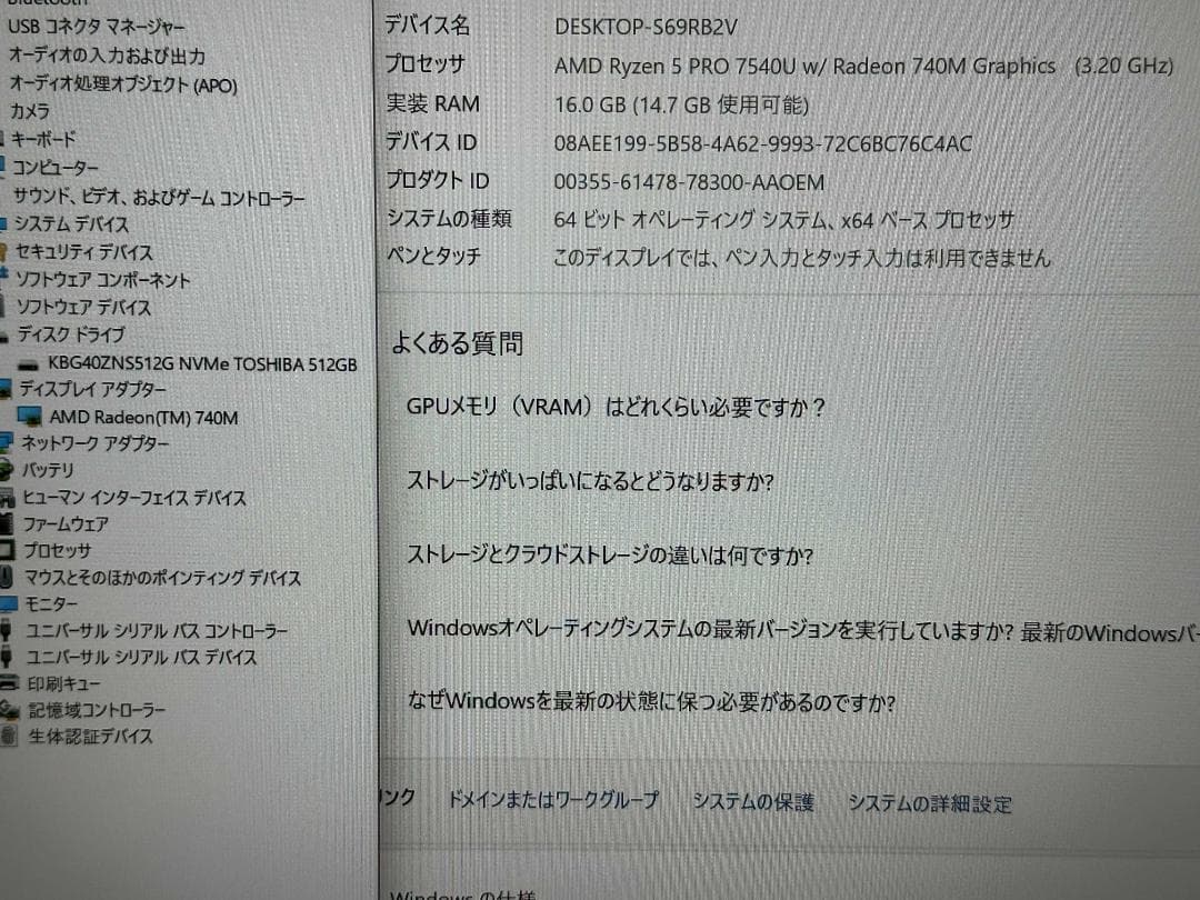 Windowsノート本体 Lenovo ThinkPad T14 G4 R5 16G 512G 740M