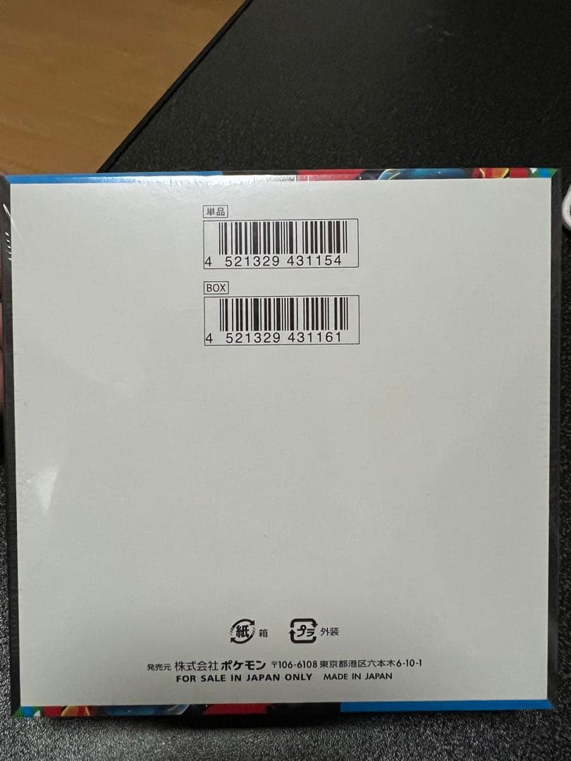 ポケモンカードゲーム メガブレイブボックス