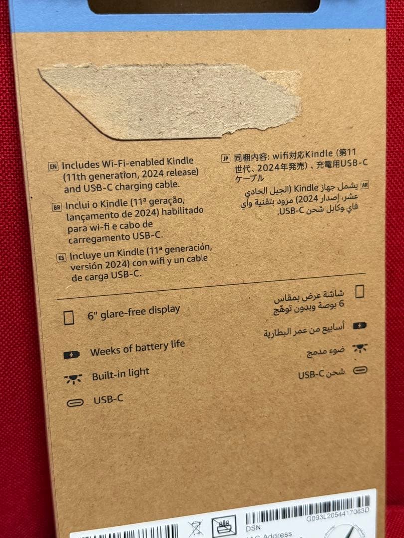 Kindle マッチャ　本体