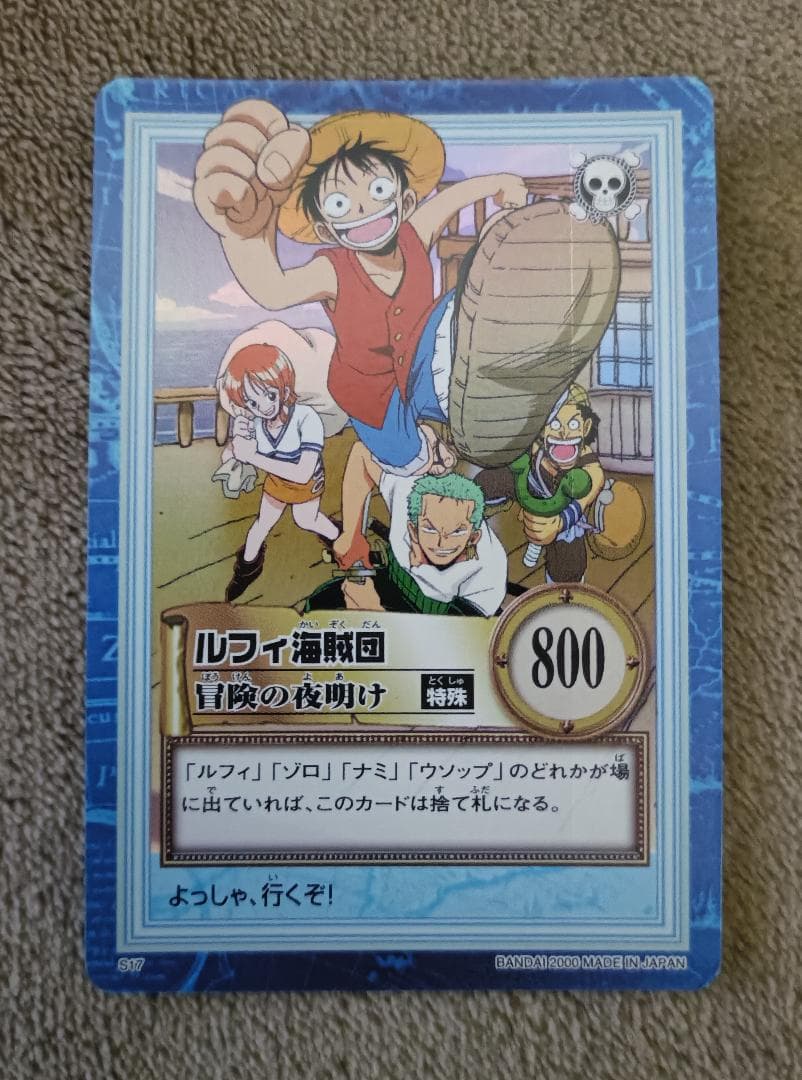 【ワンピース】ハイパーバトル グランドボックス 第一弾 全60種中の38種