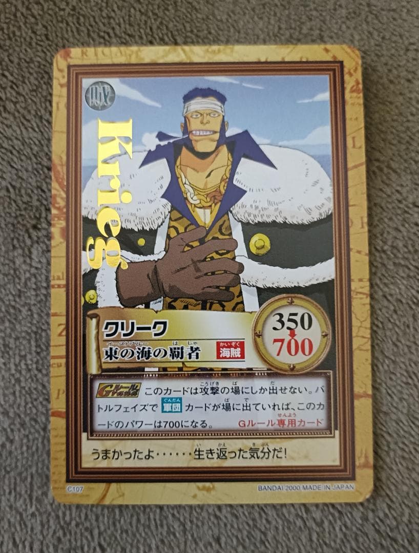 【ワンピース】ハイパーバトル グランドボックス 第一弾 全60種中の38種