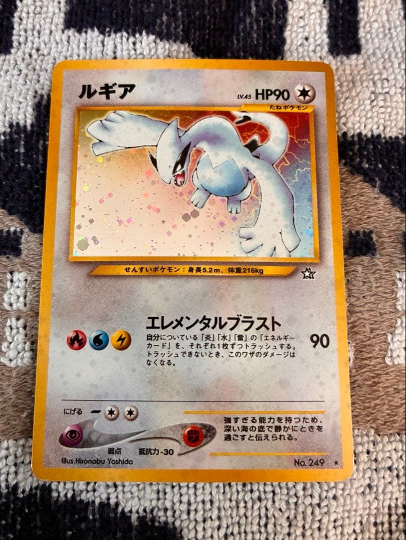 ルギア　ポケカ　ポケモンカード　旧裏