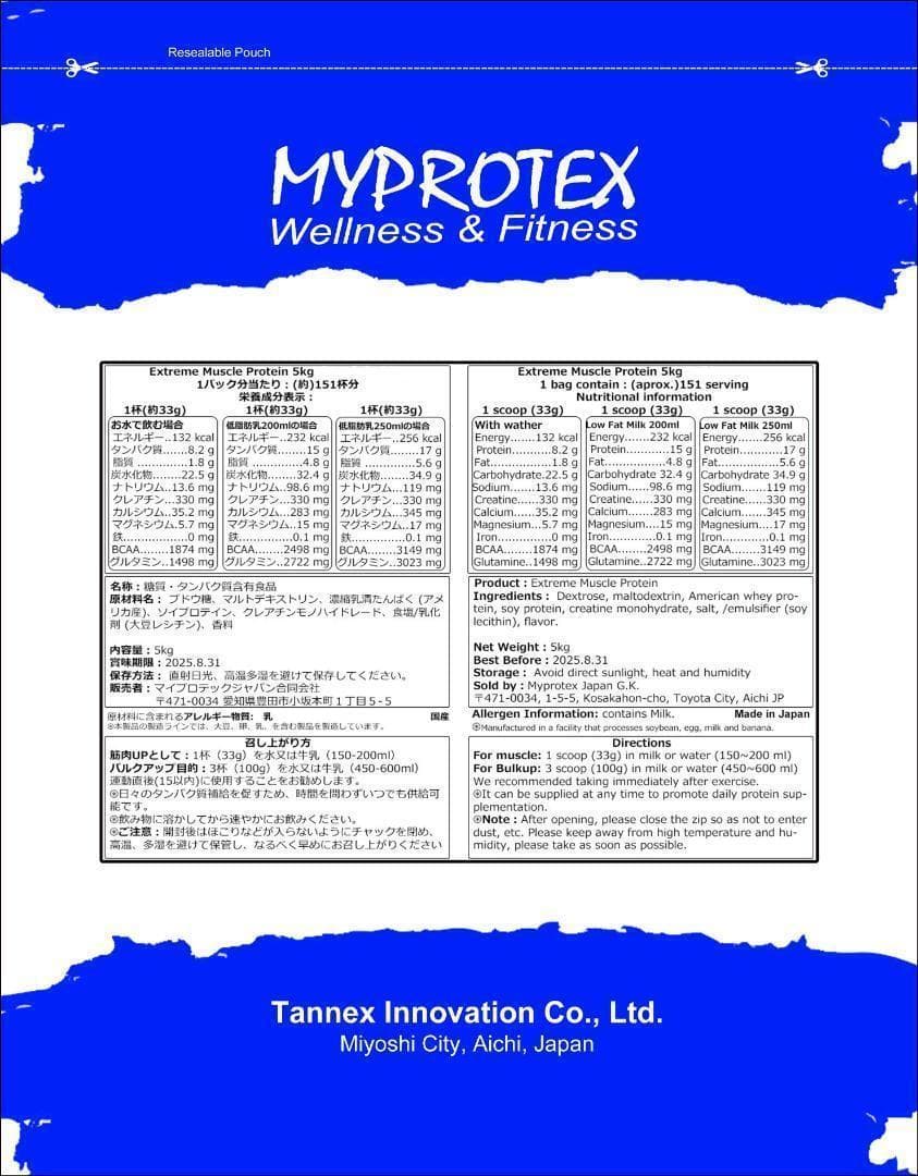 国産プロテイン10kg激安★マイプロテック★クレアチン配合★ピーチ味R 送料無料