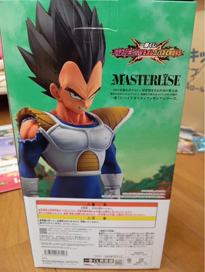 ドラゴンボールZ ベジータ フィギュア