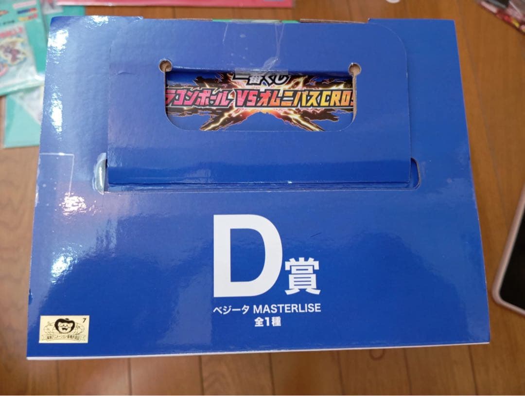 ドラゴンボールZ ベジータ フィギュア