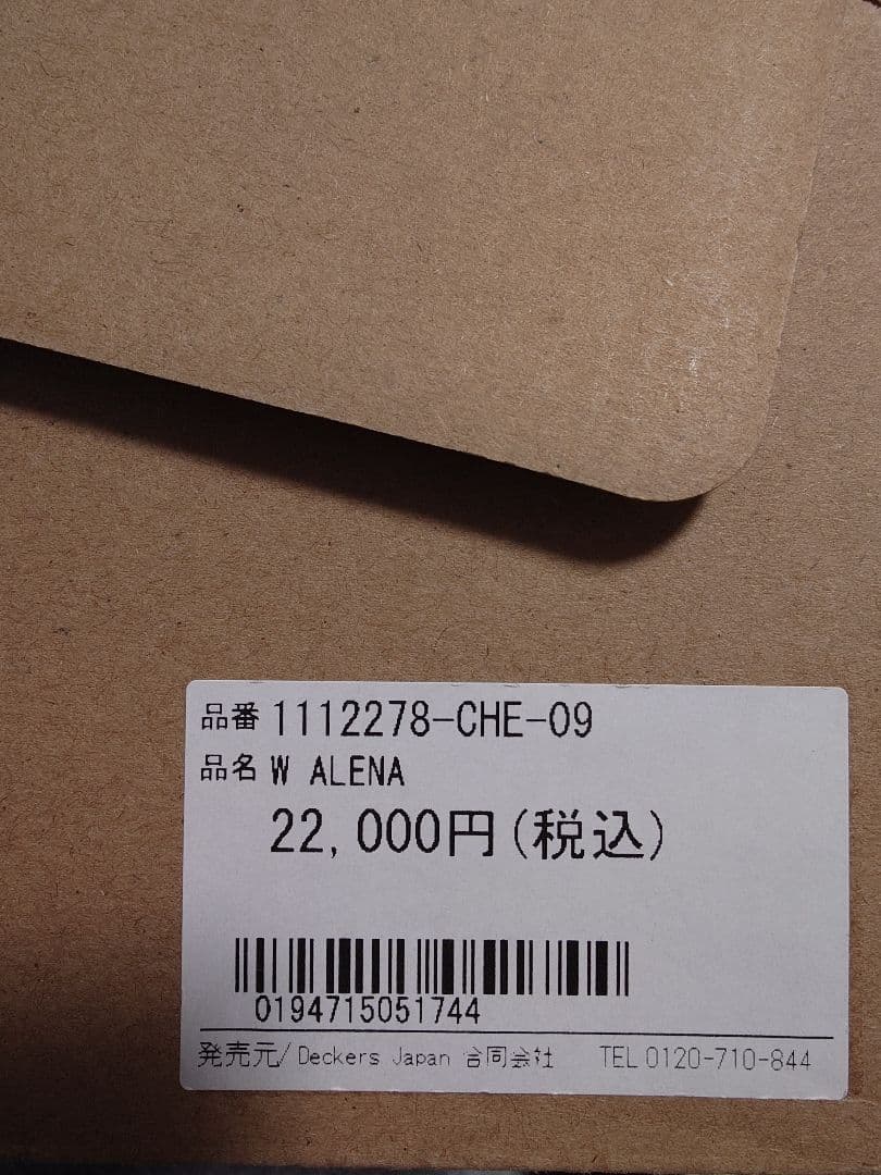 【新品】UGG アレーナ 26cm