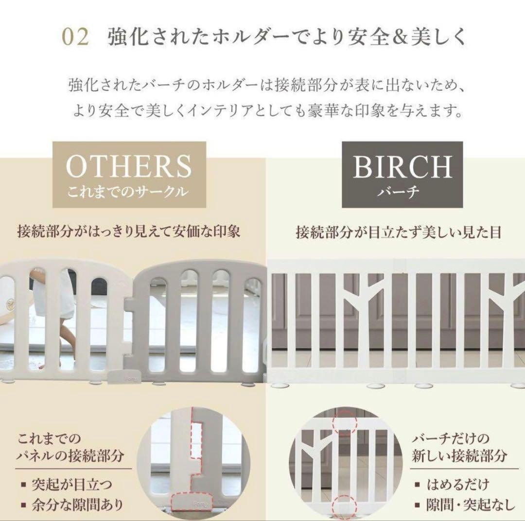 アイファム ベビーサークル バーチ 10枚 BIRCH