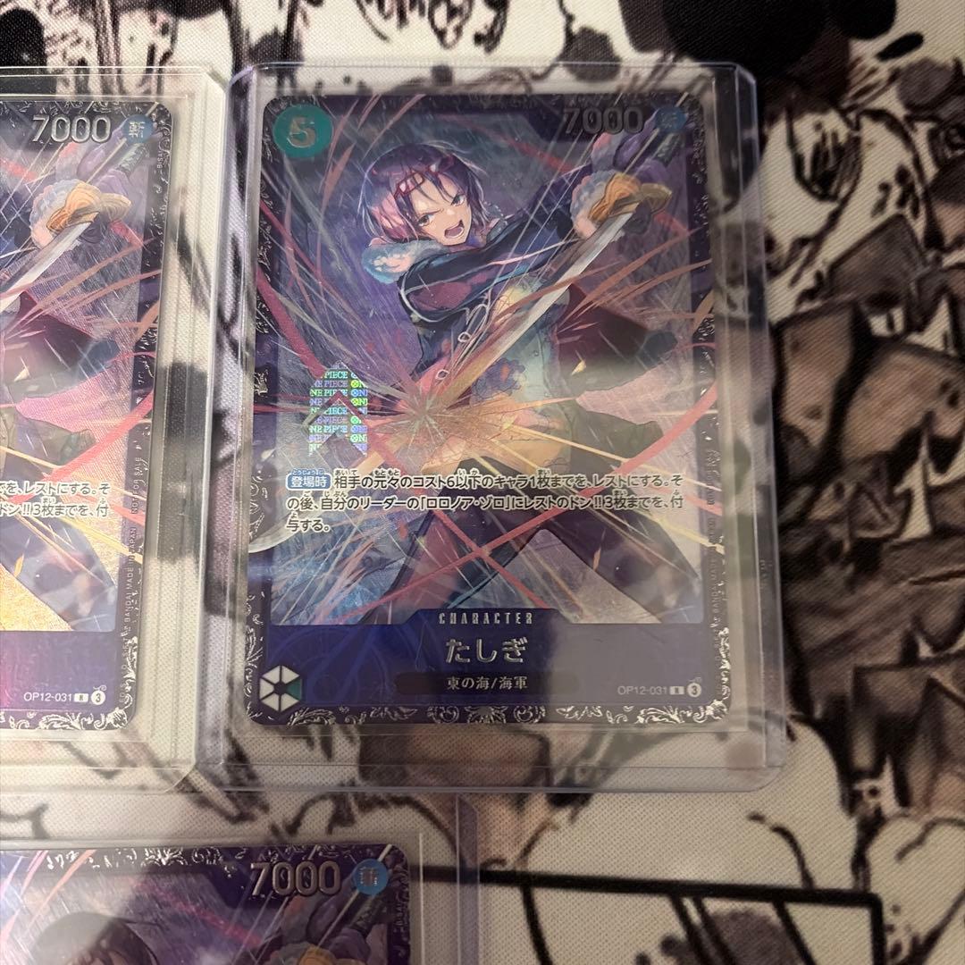 たしぎ　SR　フラッグシップ　未開封　3セット