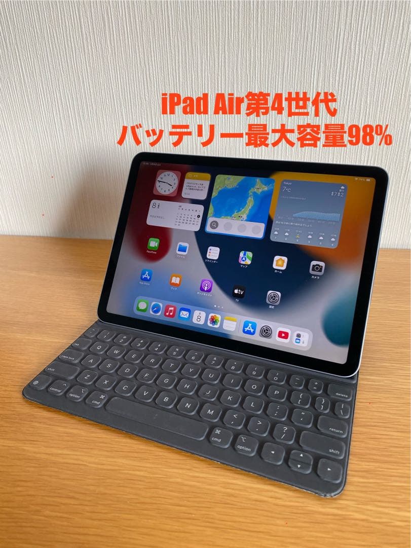 iPad Air 本体　比較的美品　バッテリー良好　純正スマートキーボード付