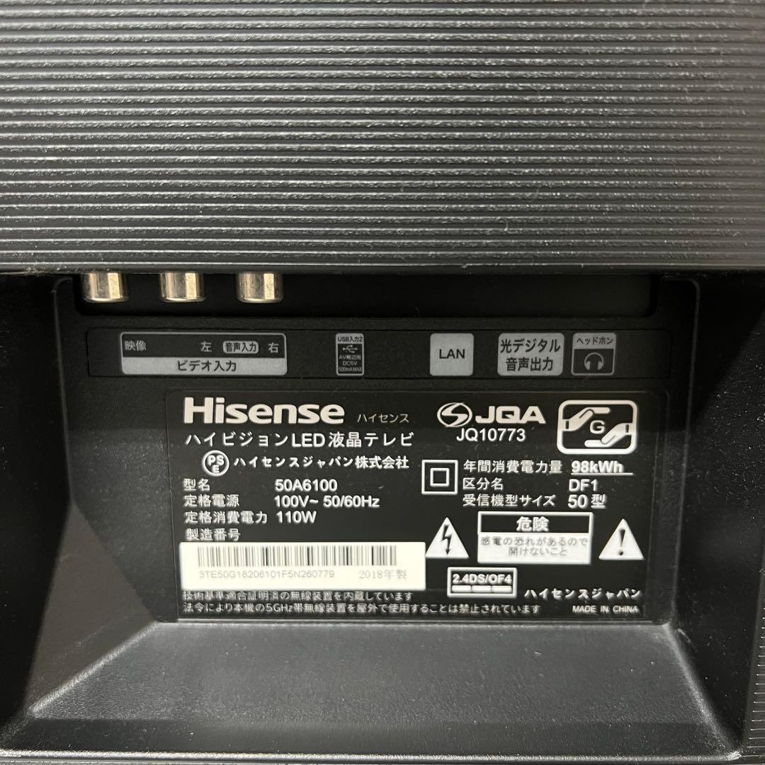 即日受渡❣️全国送料込ハイセンス50型4K液晶テレビWチューナー外付けHDD録画