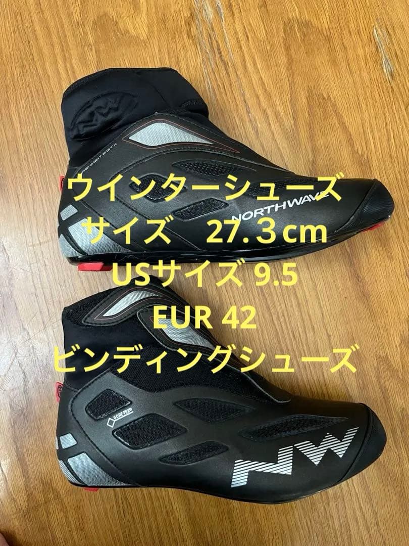 ビンディングシューズ　ノースウェーブ　ウインターシューズ　US42 27.3cm