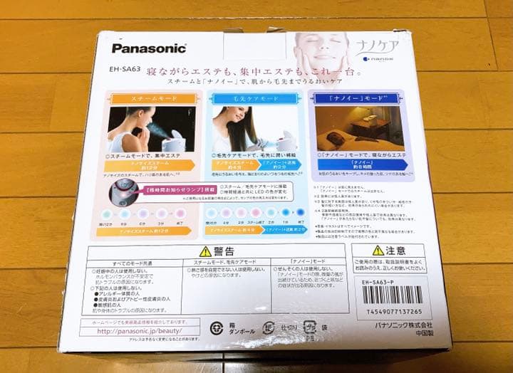 新品未使用♡パナソニック スチーマー ナノケア ピンク調