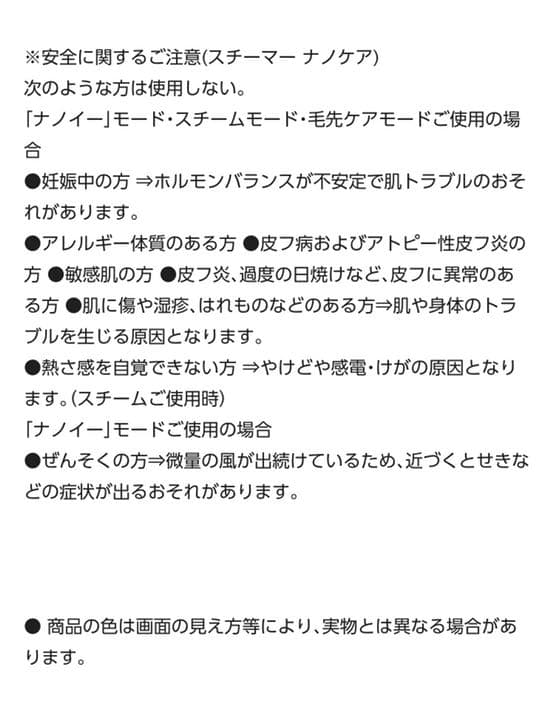 新品未使用♡パナソニック スチーマー ナノケア ピンク調