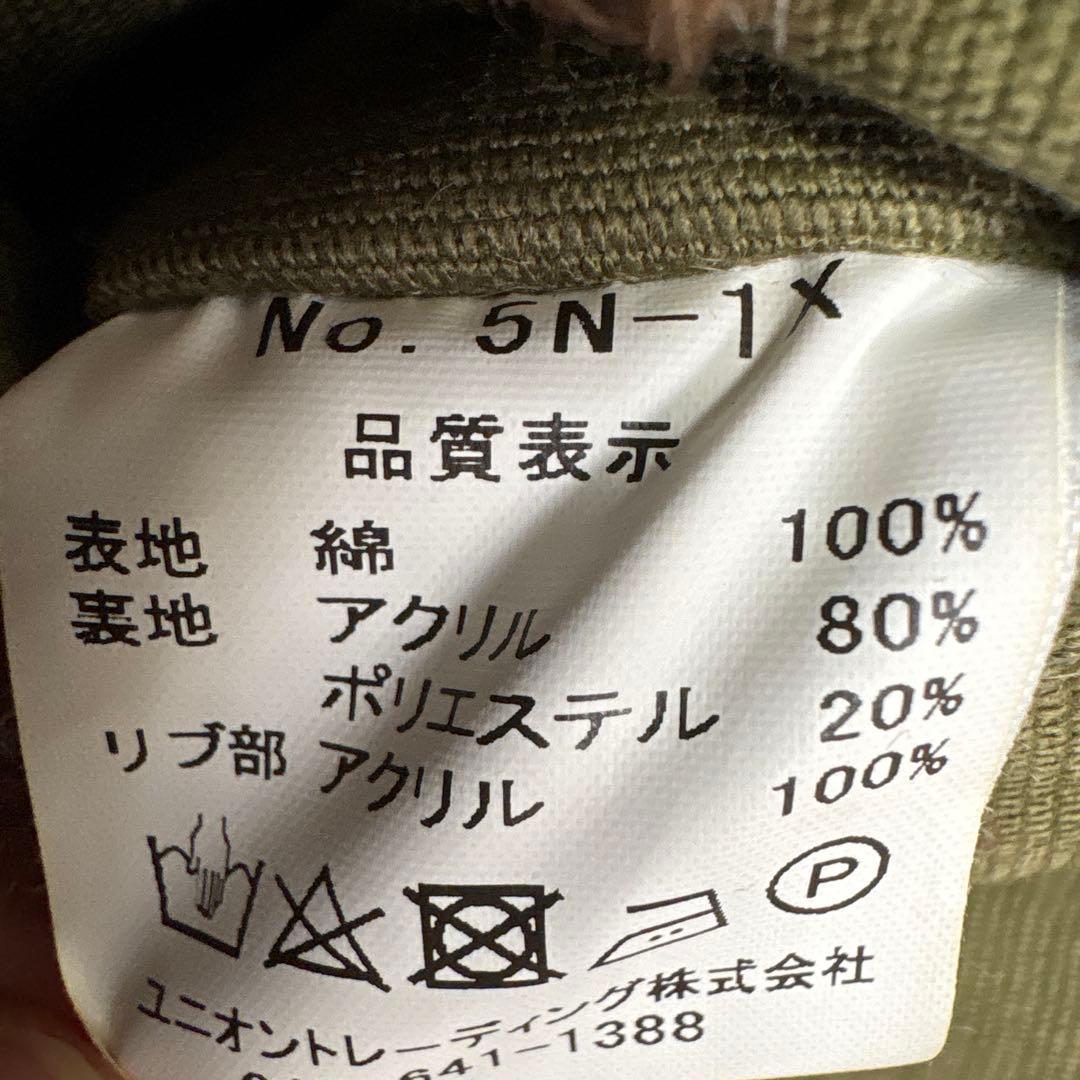 HOUSTON ヒューストン 5N-1X N-1デッキジャケット