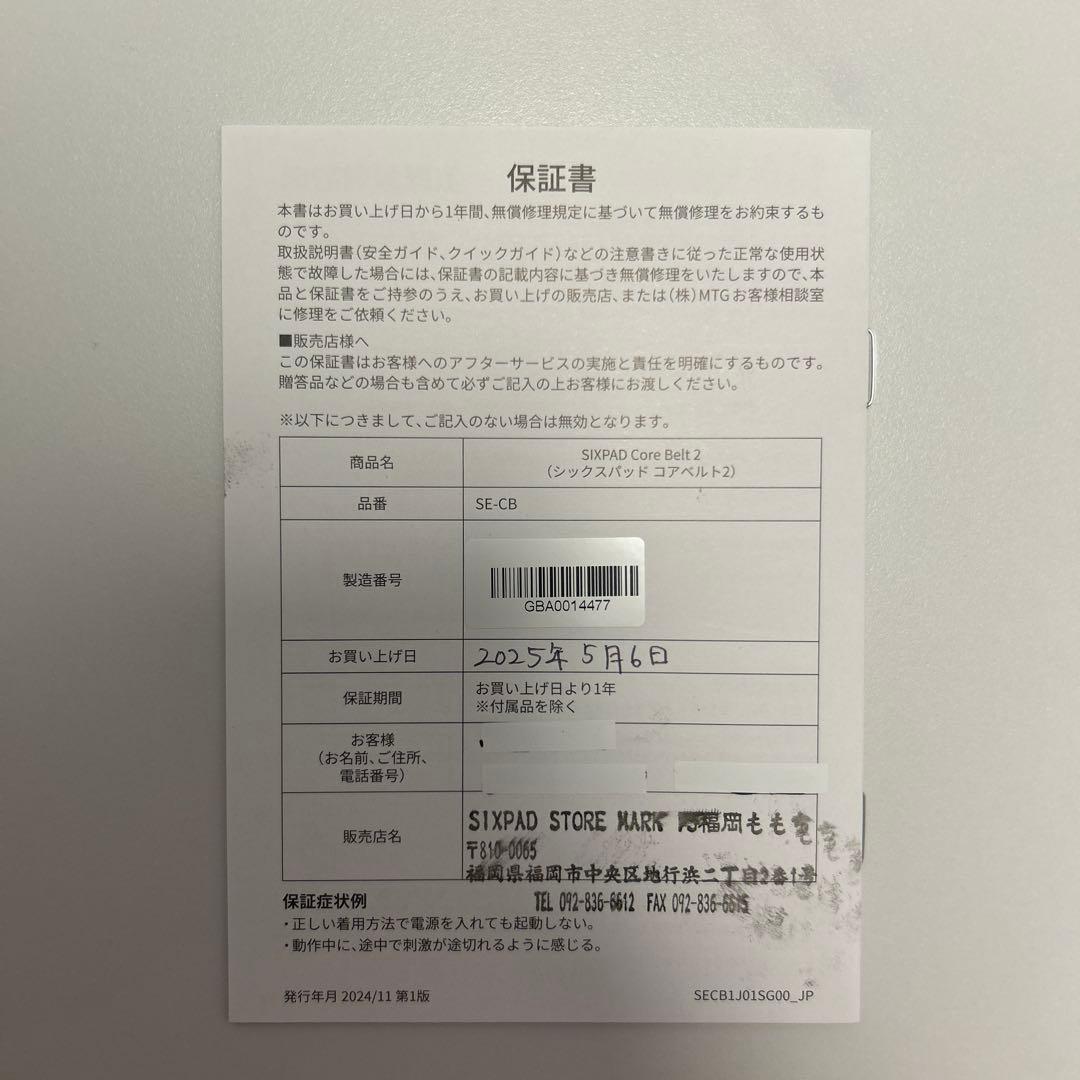 【SIXPAD Core Belt2】本体 専用コントローラーセット 最新モデル