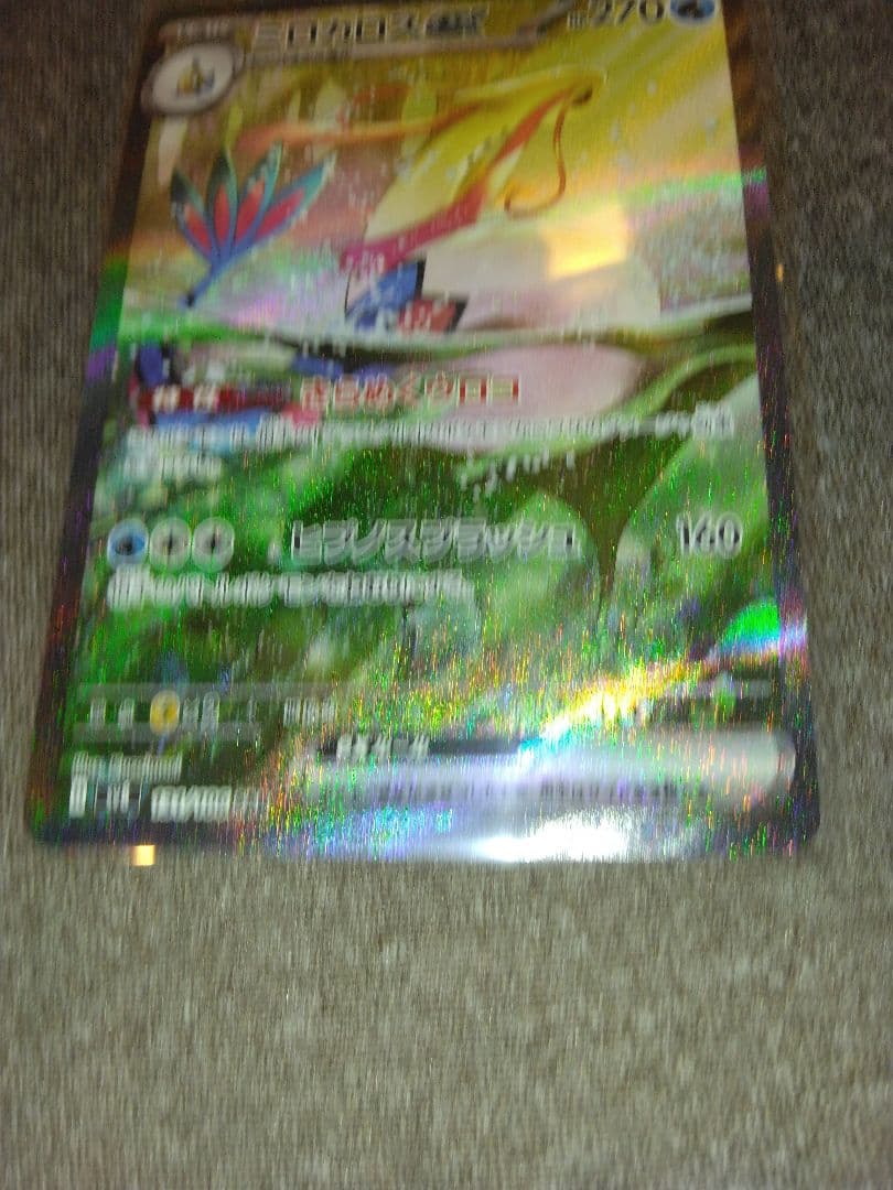 ポケモンカード引退品　ミロカロスEX