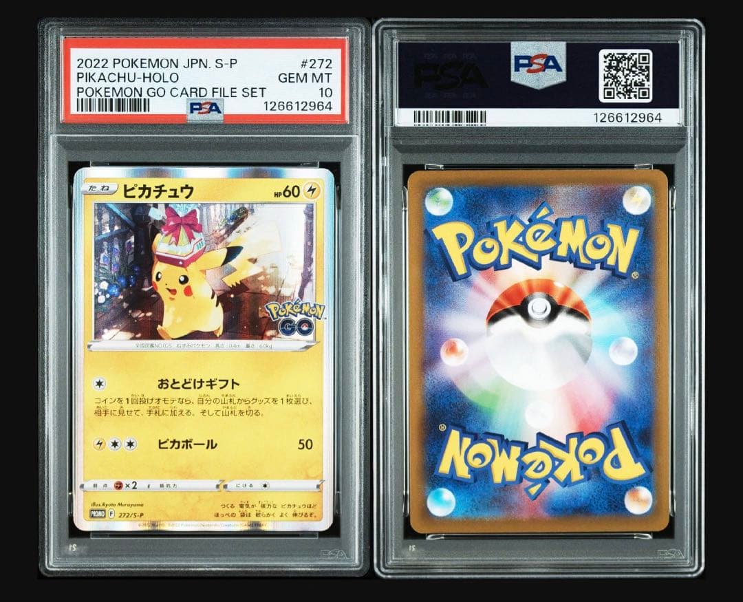 ピカチュウ　ポケモンgoプロモ　PSA10