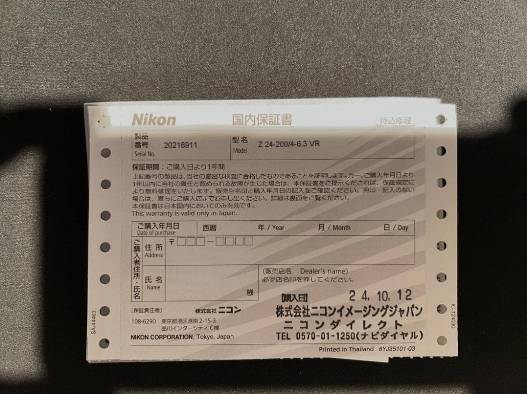レンズ(ズーム) NIKKOR Z 24-200mm f/4-6.3 VR