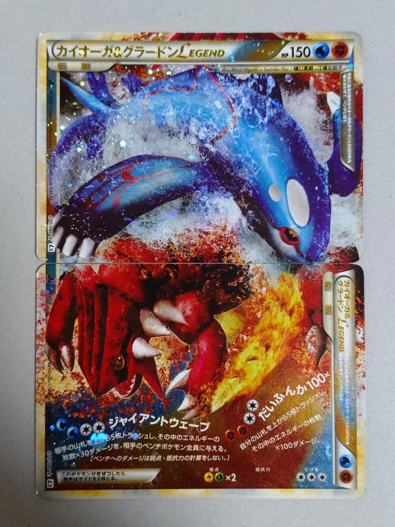 ポケモンカード カイオーガ＆グラードンＬＥＧＥＮＤ 頂上大激突 2枚セット