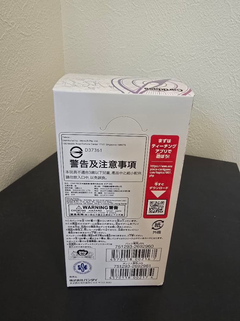 ONE PIECEカードゲーム 新時代の主役 テープ付き未開封 1box