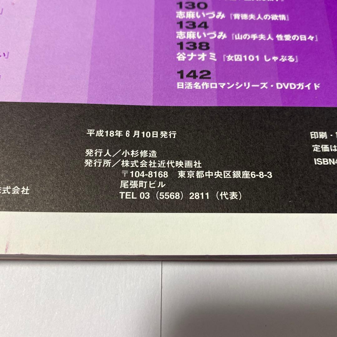 EIGA NO TOMO Part.1 2 3 3冊セット　映画の友