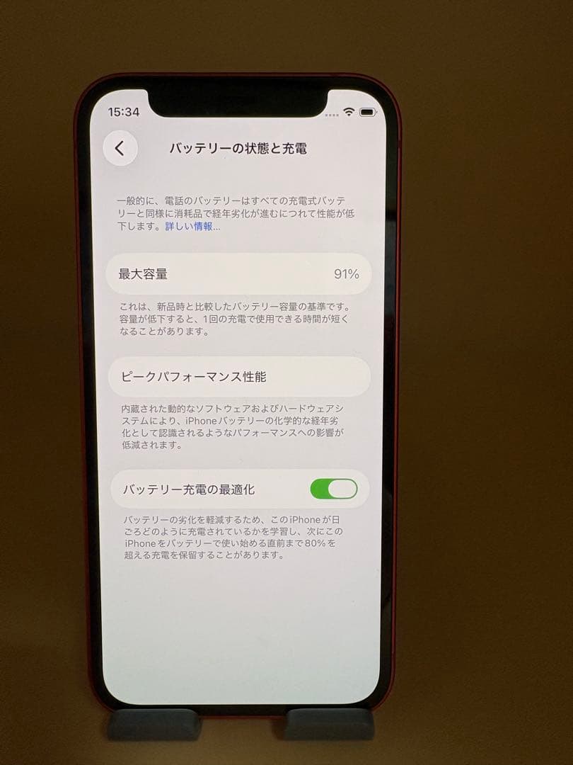 Iphone 12mini 256GB レッド　SIMフリー　バッテリー91%
