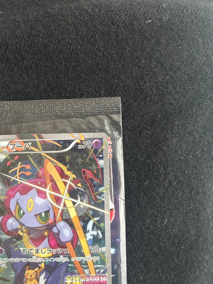 フーパ：光輪の超魔神 フーパ 入場者プレゼント PROMO XYシリーズ2枚