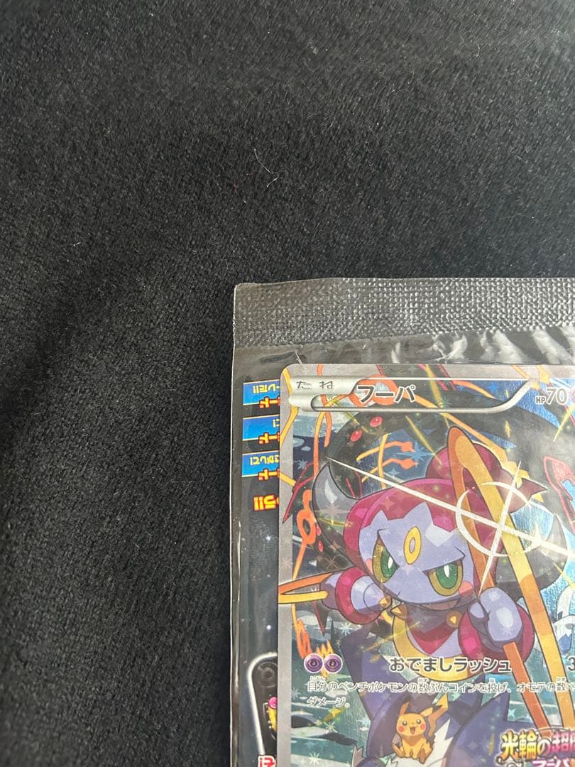 フーパ：光輪の超魔神 フーパ 入場者プレゼント PROMO XYシリーズ2枚