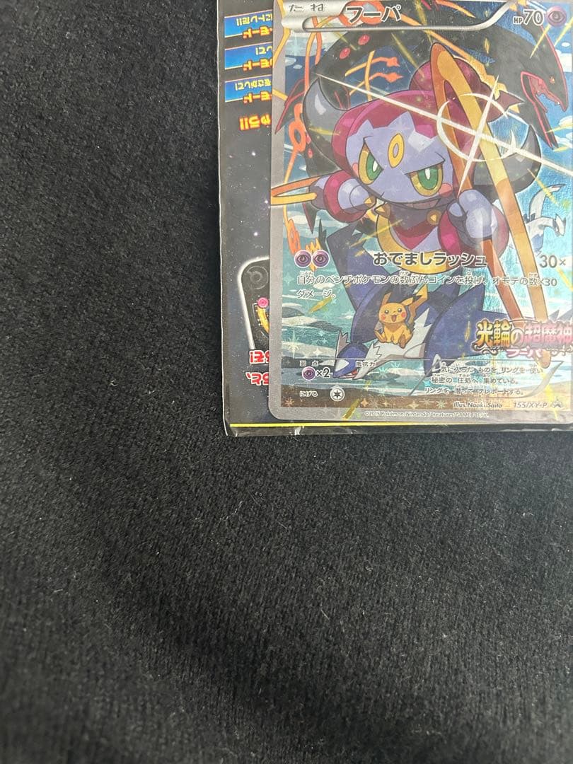 フーパ：光輪の超魔神 フーパ 入場者プレゼント PROMO XYシリーズ2枚