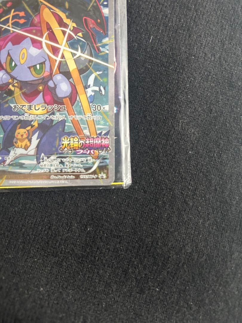 フーパ：光輪の超魔神 フーパ 入場者プレゼント PROMO XYシリーズ2枚