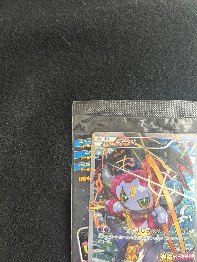 フーパ：光輪の超魔神 フーパ 入場者プレゼント PROMO XYシリーズ2枚