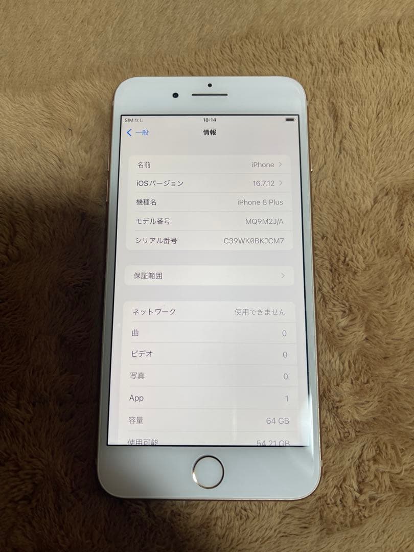 Iphone8 Plus ゴールド64GB SIMフリーバッテリー85%良品