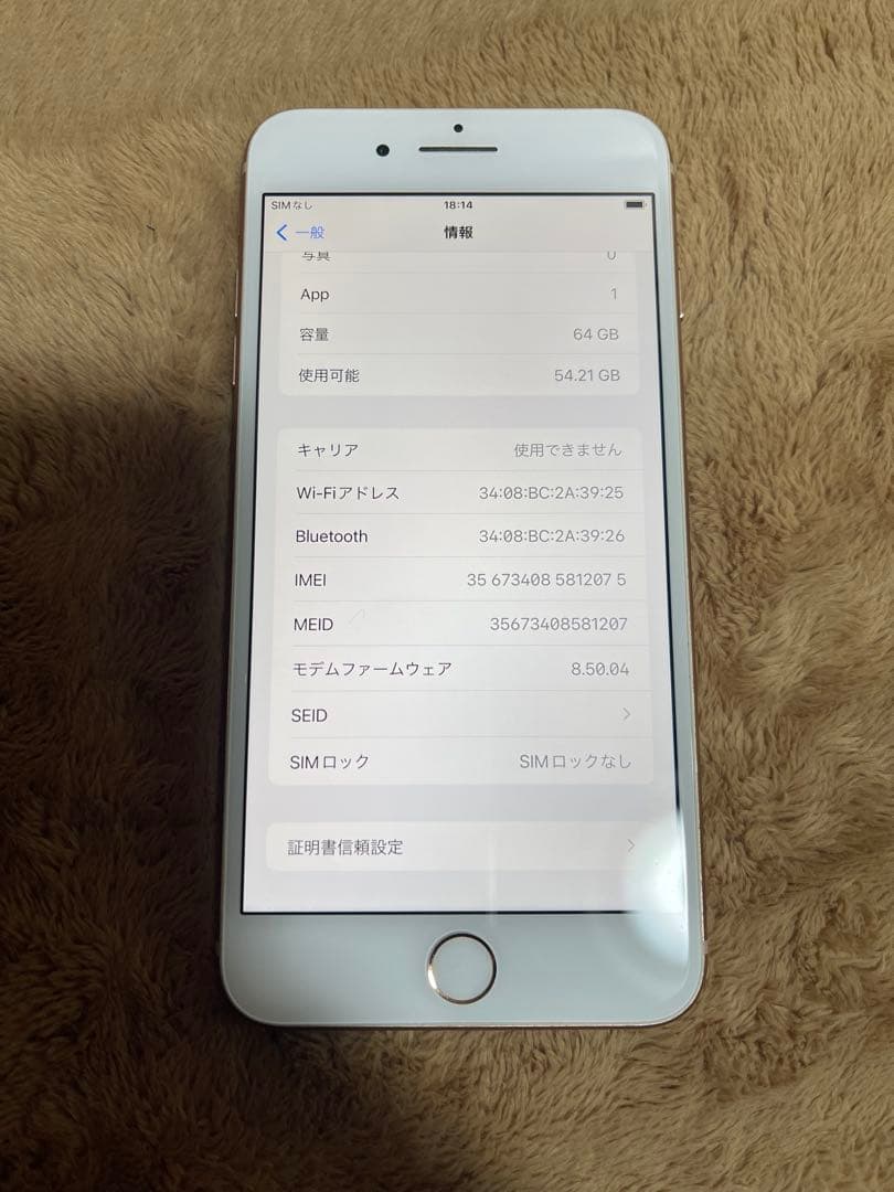 Iphone8 Plus ゴールド64GB SIMフリーバッテリー85%良品
