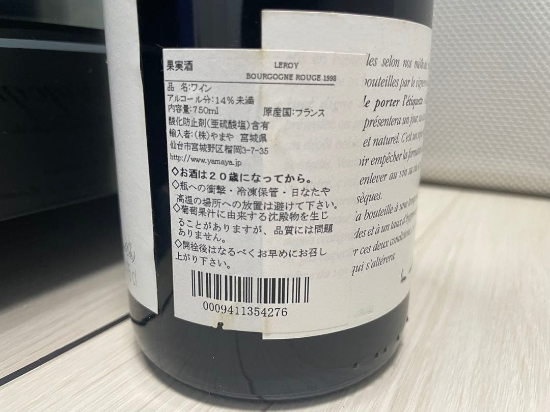 【セラー保管】 LEROY ルロワ ブルゴーニュ ルージュ 1998