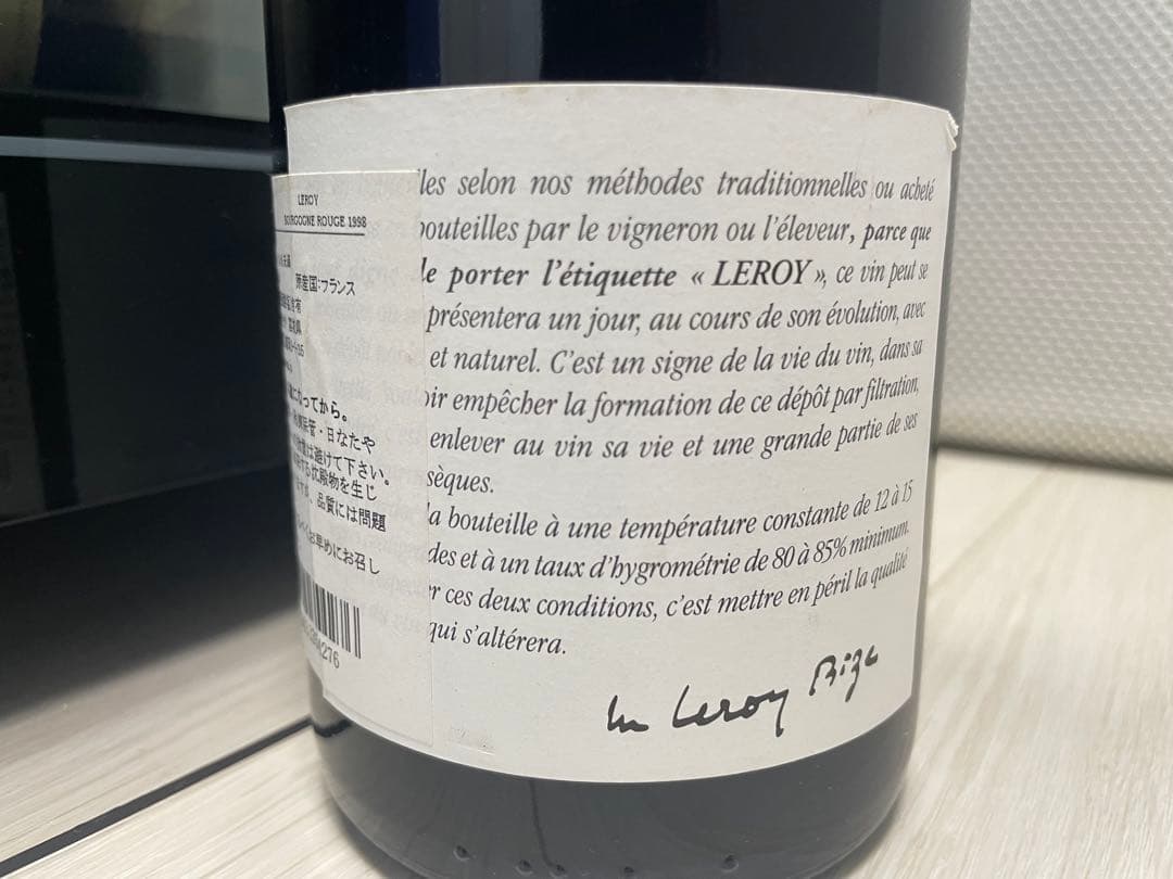 【セラー保管】 LEROY ルロワ ブルゴーニュ ルージュ 1998