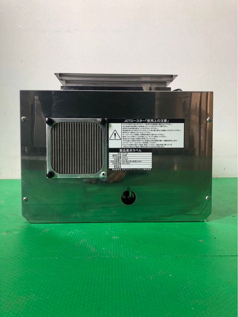 ☆工場整備品☆日本クリエイトトレィデイング　無煙ロースター　13A 業務用
