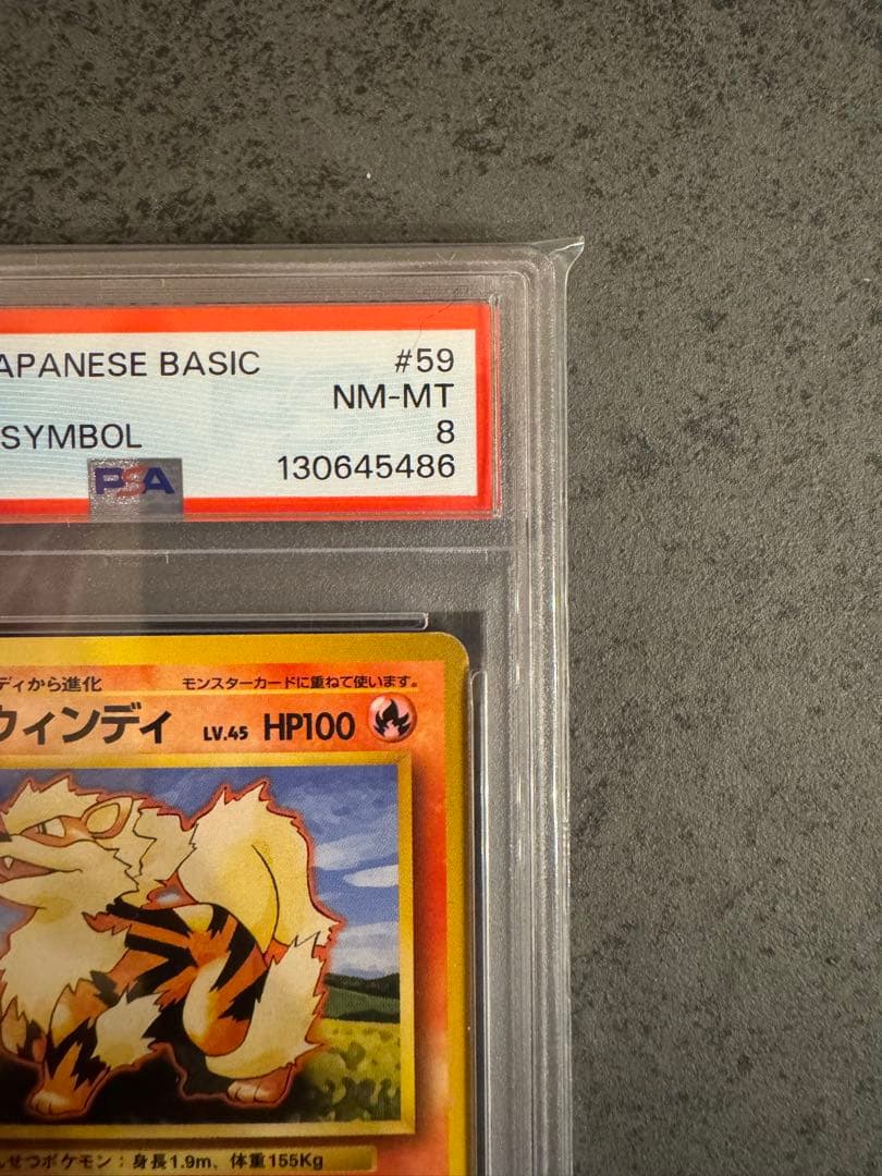 【PSA8 初版】ウィンディ ポケモンカード 旧裏 初版 マークなし