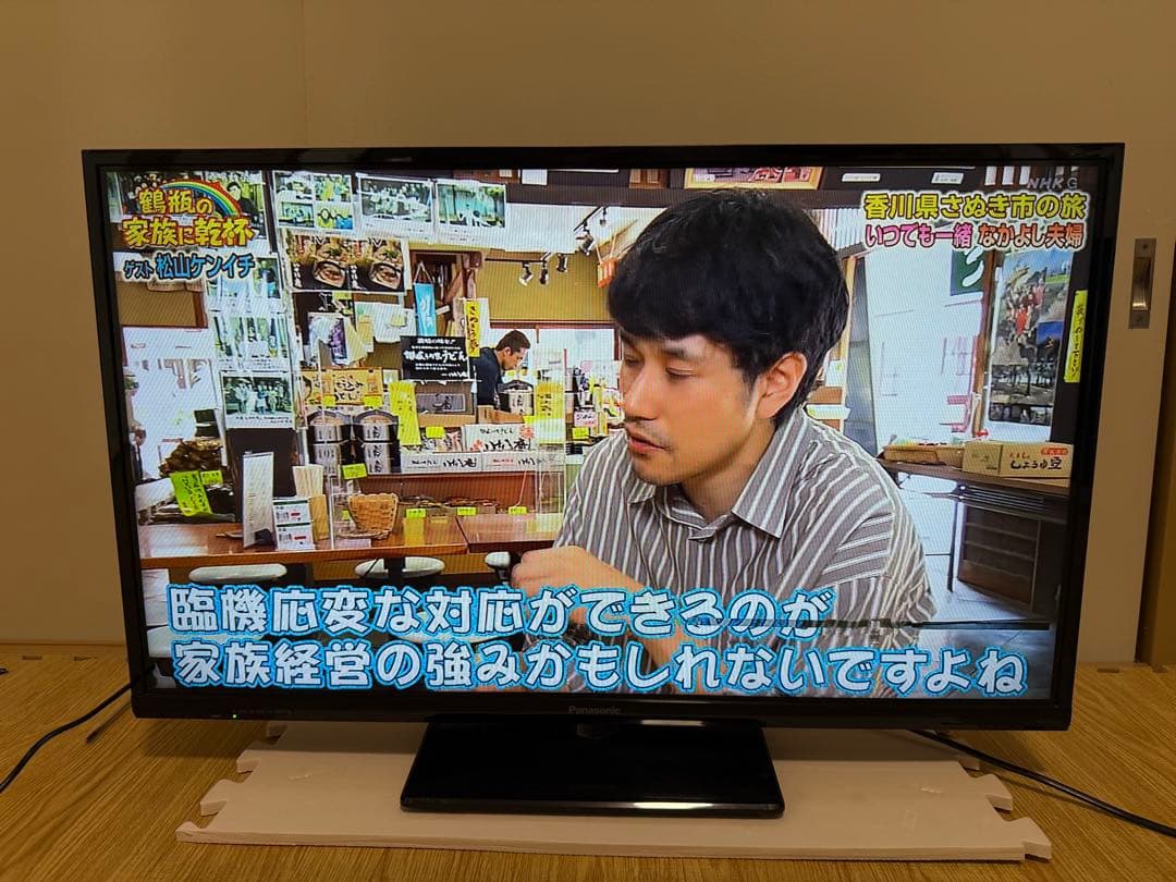 パナソニック　TH-32C320 32型 2015年製 ⭕地上 BS/CSテレビ