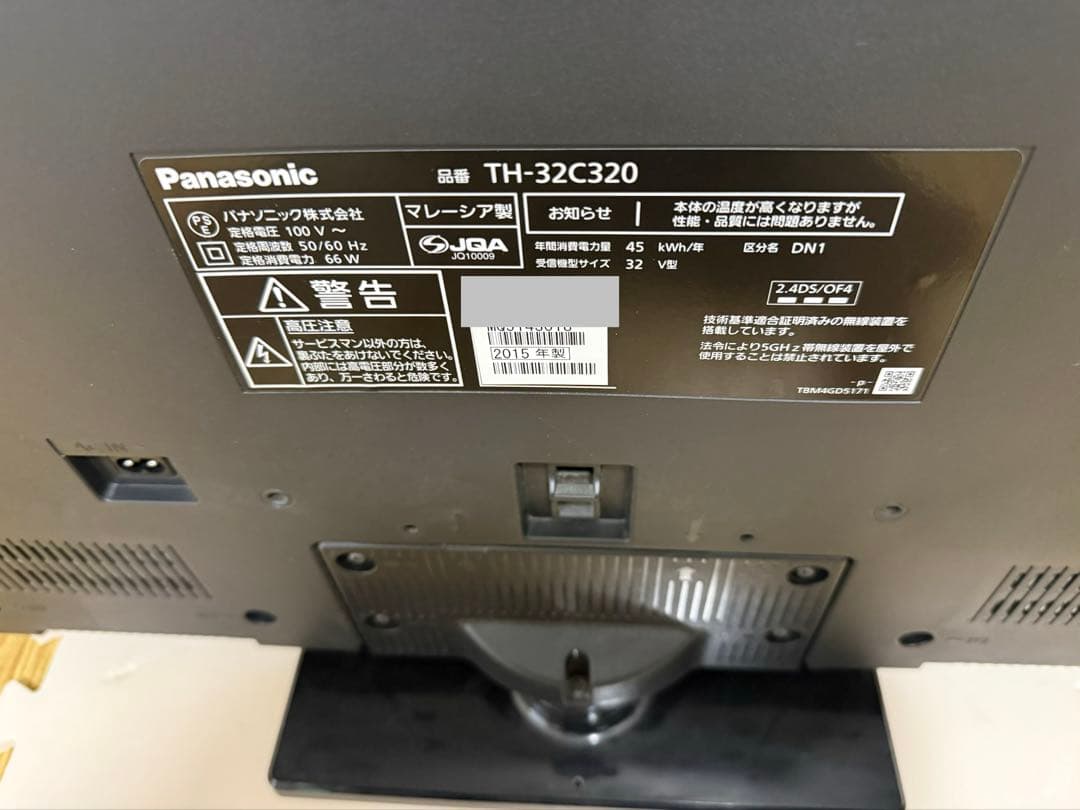 パナソニック　TH-32C320 32型 2015年製 ⭕地上 BS/CSテレビ