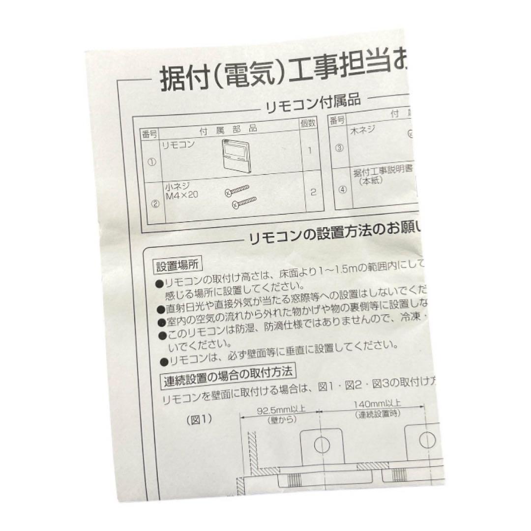 TOSHIBA エアコン用リモコン RBC-AMT32