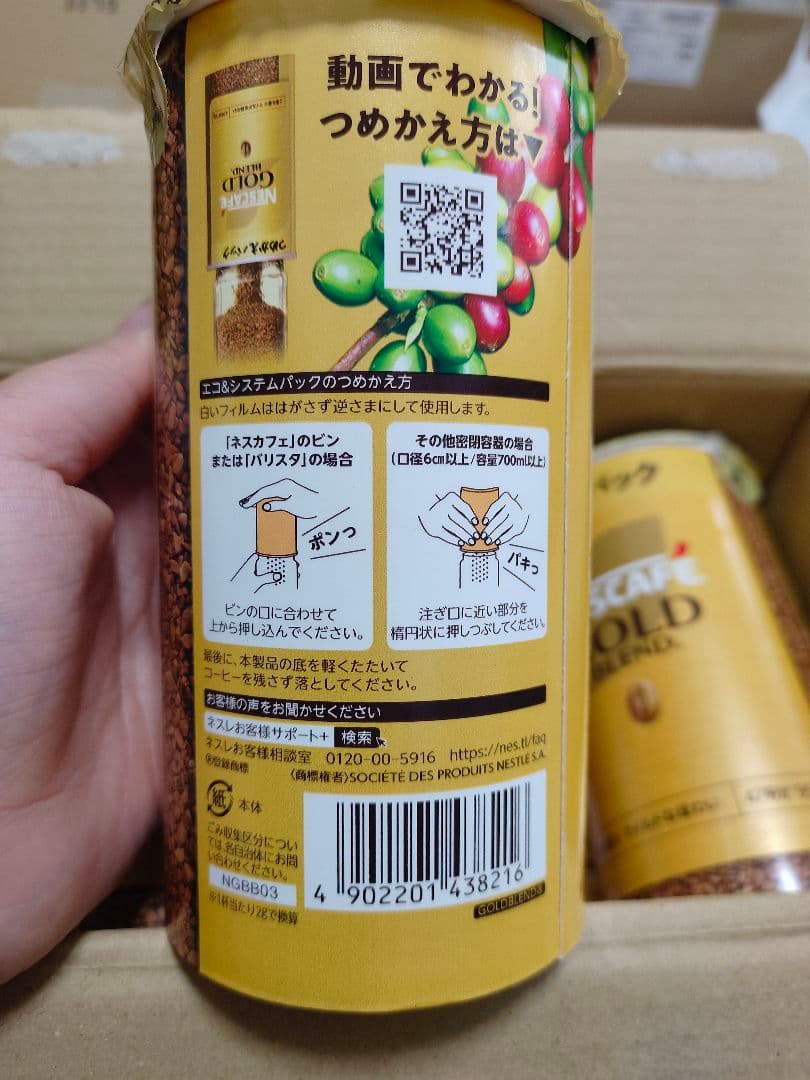 ネスカフェ ゴールドブレンド エコ＆システムパック 95 （12個）