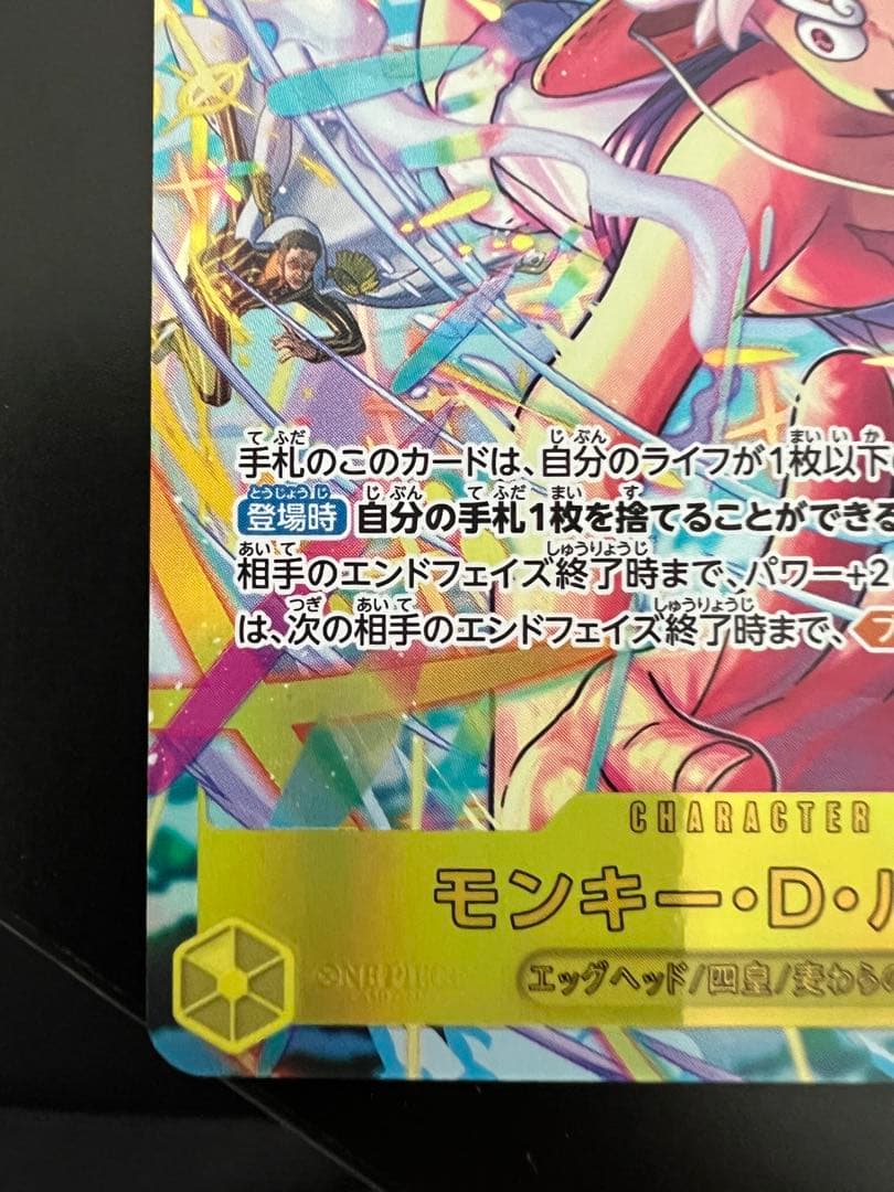 モンキー・D・ルフィ 12000 パワー カード