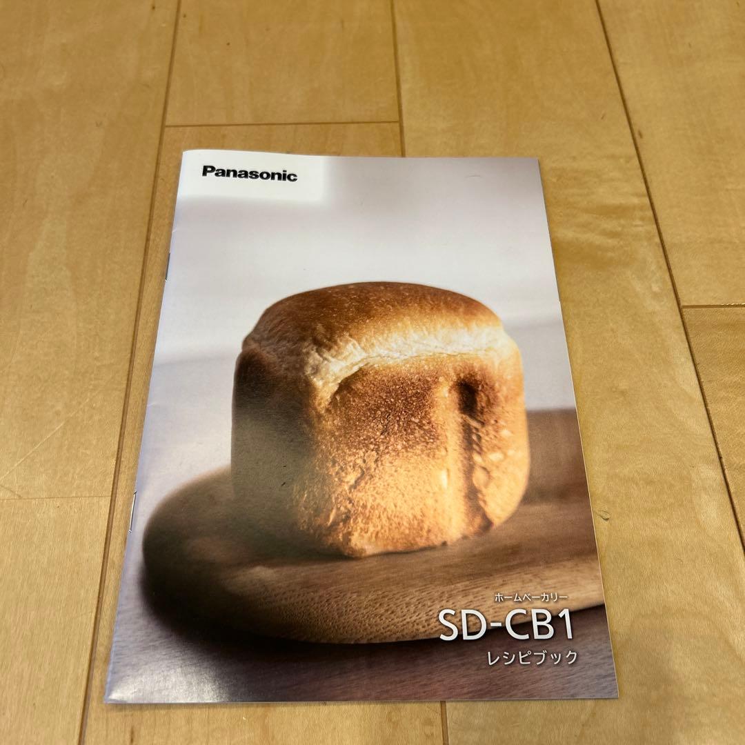 Panasonic SD-CB1 ホームベーカリー