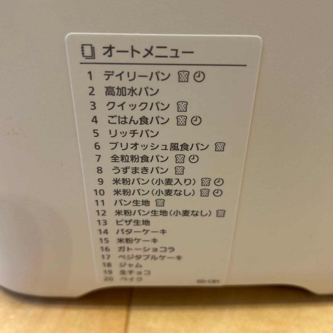 Panasonic SD-CB1 ホームベーカリー