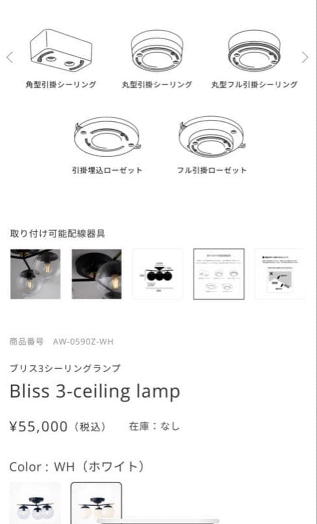 アートワークスタジオ　シーリングランプBliss 3-ceiling lamp